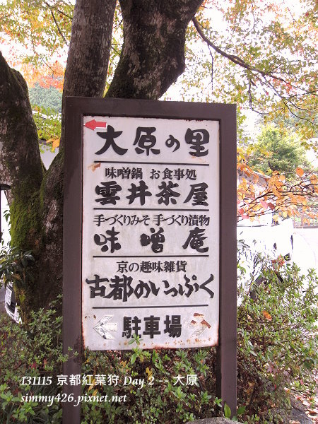 大原(35) 大原(35)