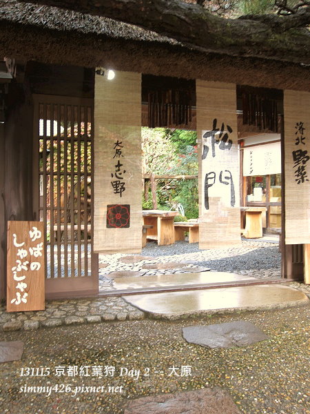 大原(44) 大原(44)