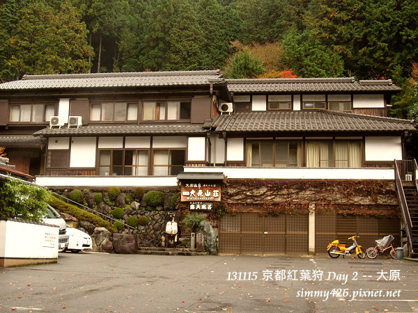 大原山莊(1) 大原山莊(1)