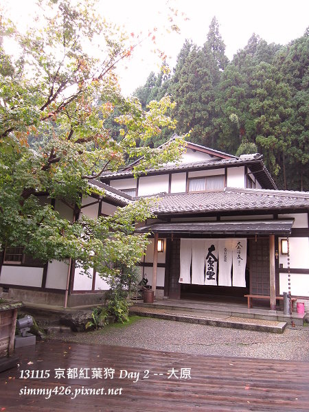 大原溫泉 大原溫泉