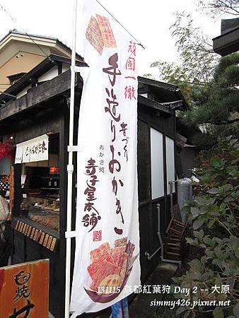 寺子屋本舖(2) 寺子屋本舖(2)