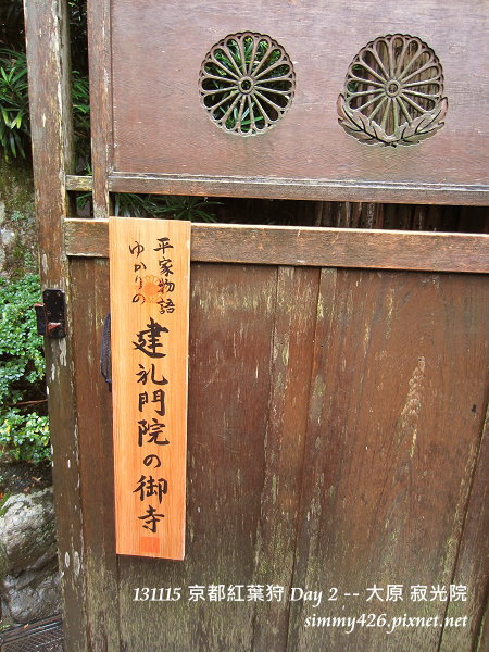 寂光院(2)
