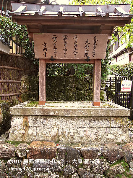 寂光院(23) 寂光院(23)