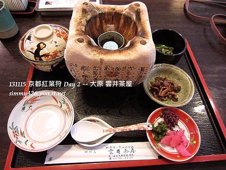 雲井茶屋 味增鍋(1) 雲井茶屋 味增鍋(1)