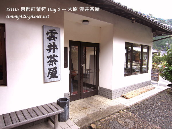 雲井茶屋(4)