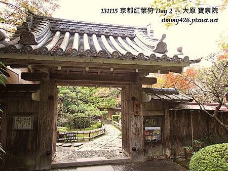 寶泉院(1) 寶泉院(1)