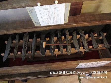 寶泉院(4) 寶泉院(4)