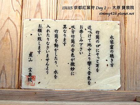 寶泉院(10) 寶泉院(10)