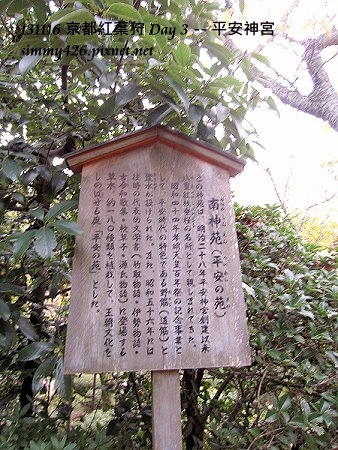 平安神宮(11)