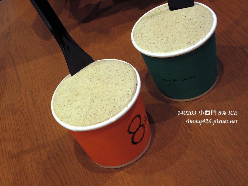 小西門 8% ICE  蜂蜜焙茶冰淇淋