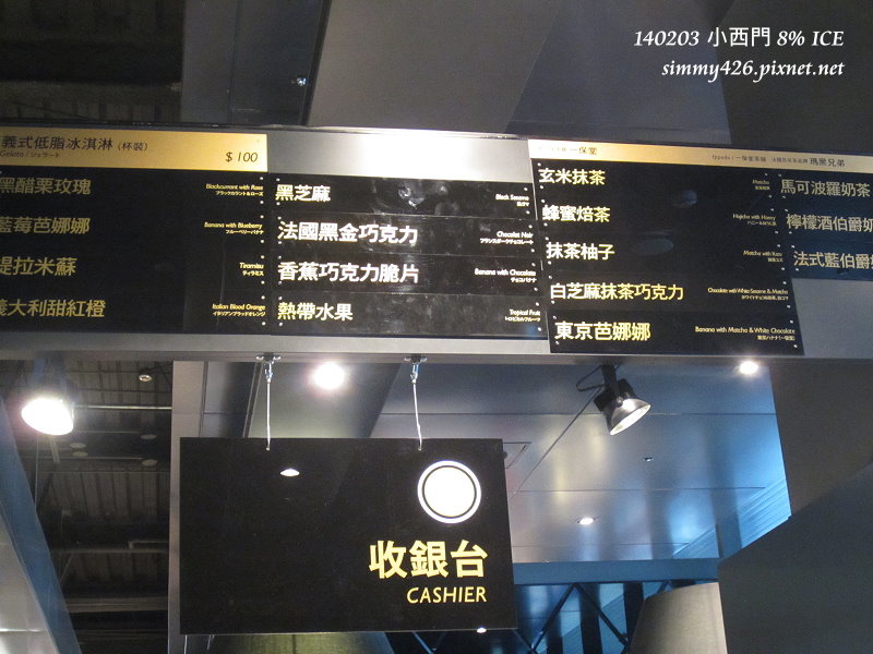 小西門 8% ICE(2) 小西門 8% ICE(2)