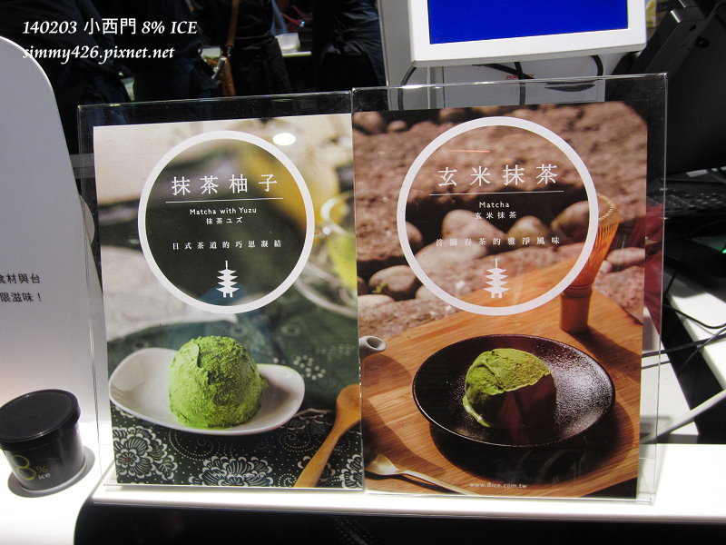 小西門 8% ICE(3) 小西門 8% ICE(3)