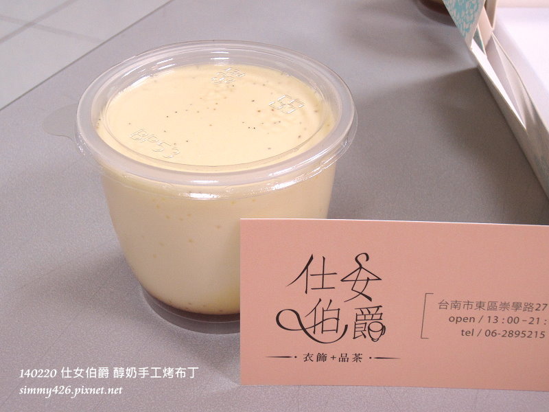 香草籽烤布丁(1)