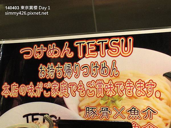 TETSU(8) TETSU(8)