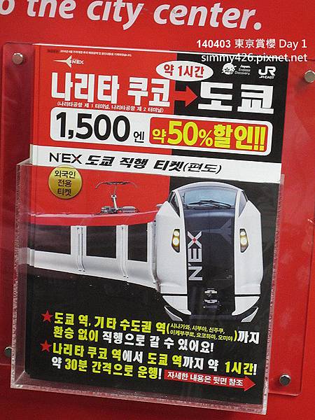 成田機場(5) 成田機場(5)