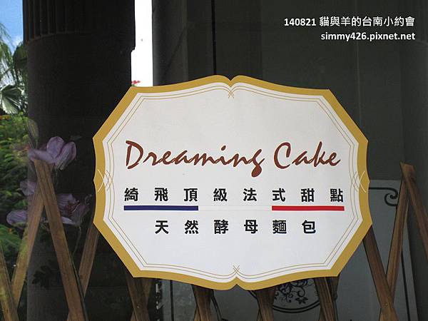 Dreaming Cake(1).jpg Dreaming Cake(1).jpg