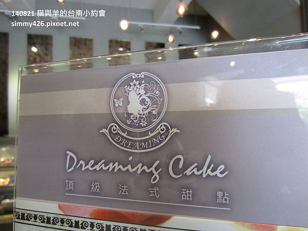 Dreaming Cake(2).jpg Dreaming Cake(2).jpg
