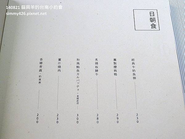 一方日朝食 Menu(2).jpg 一方日朝食 Menu(2).jpg