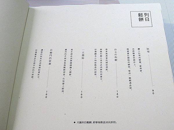 一方日朝食 Menu(4).jpg 一方日朝食 Menu(4).jpg