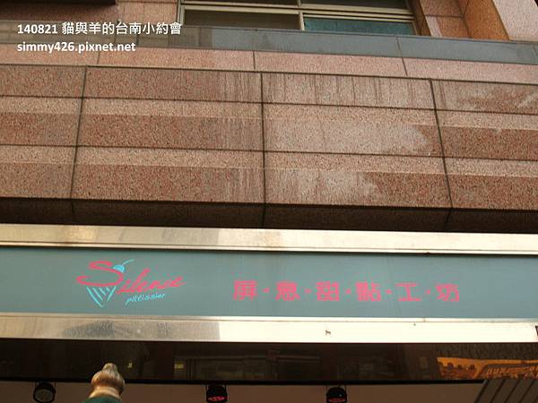 屏息甜點工坊(2).jpg 屏息甜點工坊(2).jpg