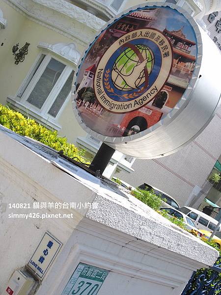 移民署(4).jpg 移民署(4).jpg