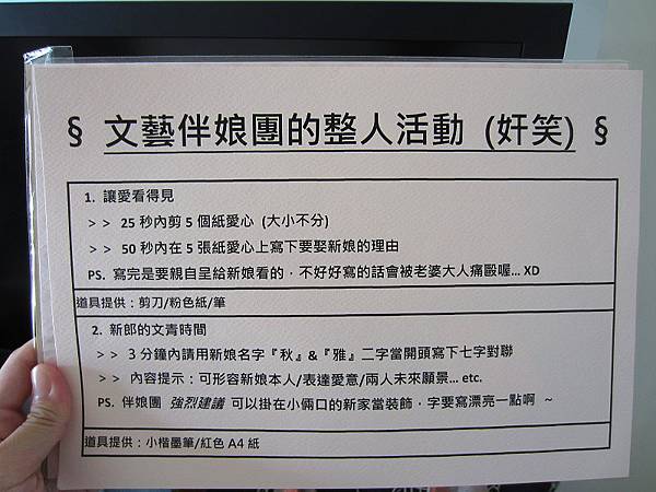 文藝伴娘團的整人遊戲 (奸笑) 文藝伴娘團的整人遊戲 (奸笑)