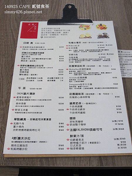 CAPE 貳號食茶 Menu.jpg CAPE 貳號食茶 Menu.jpg