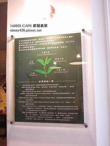 CAPE 貳號食茶(12).jpg CAPE 貳號食茶(12).jpg
