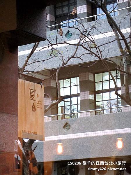 150206 夏至咖啡(17).jpg 150206 夏至咖啡(17).jpg