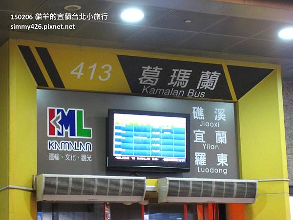150206 噶瑪蘭客運.jpg 150206 噶瑪蘭客運.jpg