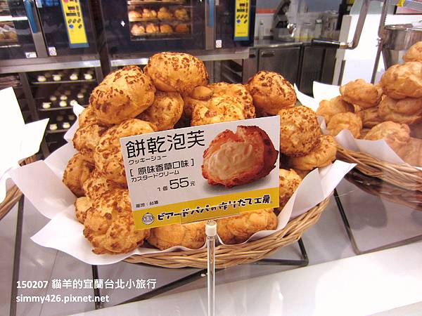 150207 Beard Papa's(4).jpg 150207 Beard Papa's(4).jpg