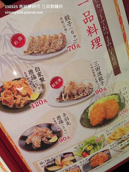 三田製麵所(4).jpg 三田製麵所(4).jpg