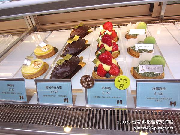 蘇格蕾法式甜點(3).jpg 蘇格蕾法式甜點(3).jpg