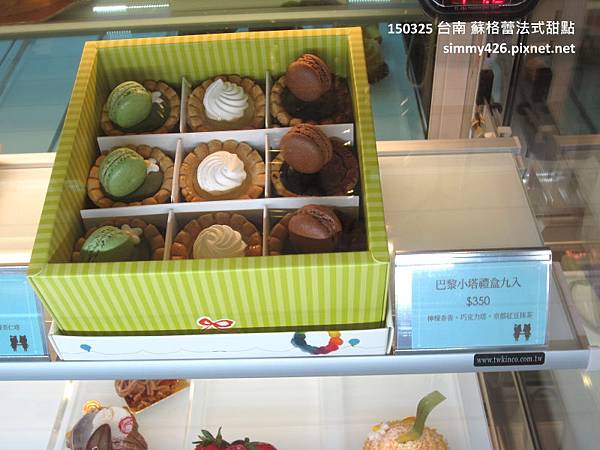 蘇格蕾法式甜點(6).jpg 蘇格蕾法式甜點(6).jpg