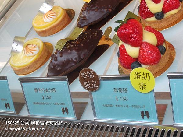 蘇格蕾法式甜點(11).jpg 蘇格蕾法式甜點(11).jpg