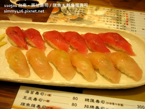 旗魚 & 鮪魚握壽司(2)