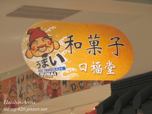 口福堂(1)
