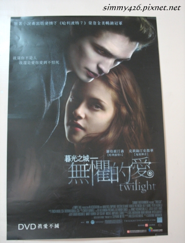  090513 Twilight 海報(2)