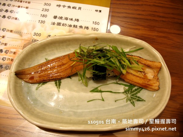 星鰻握壽司(1)