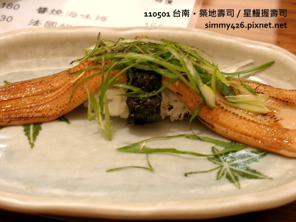 星鰻握壽司(2)