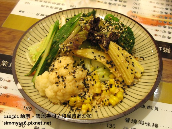 和風時蔬沙拉