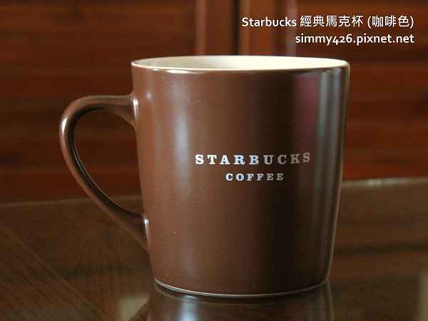 110115 Starbucks 經典馬克杯 - 咖啡色(2).JPG