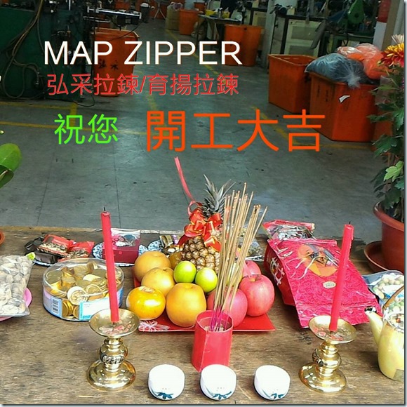 20170202開工大吉 20170202開工大吉
