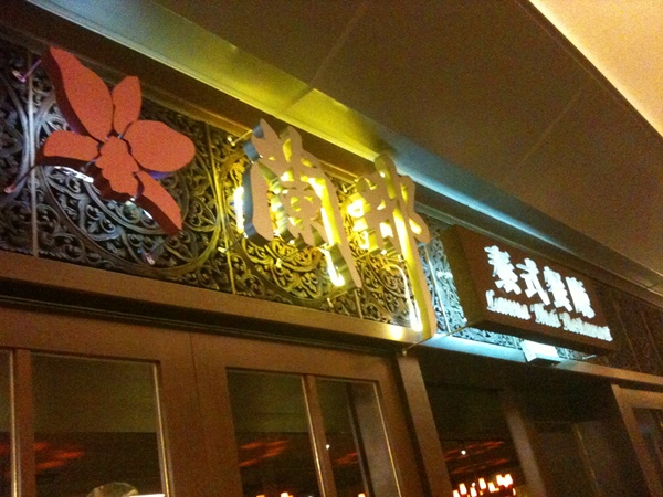 蘭那08.JPG 蘭那08.JPG