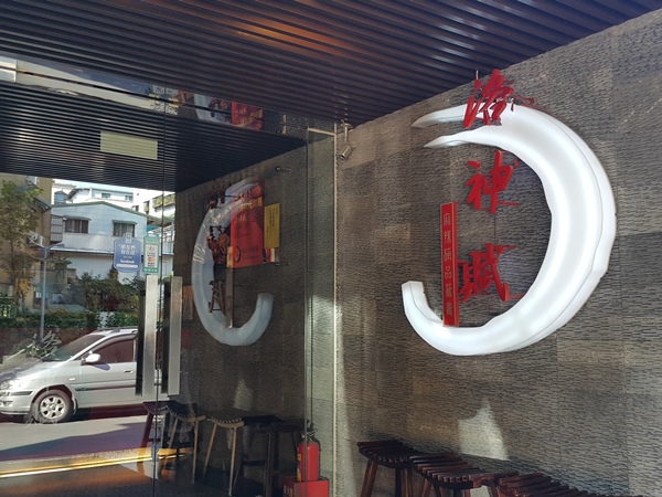 洛神賦01 洛神賦01