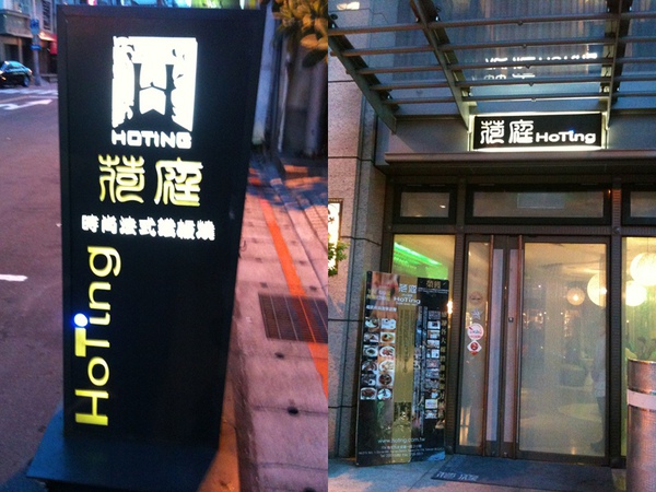 HOTING.jpg