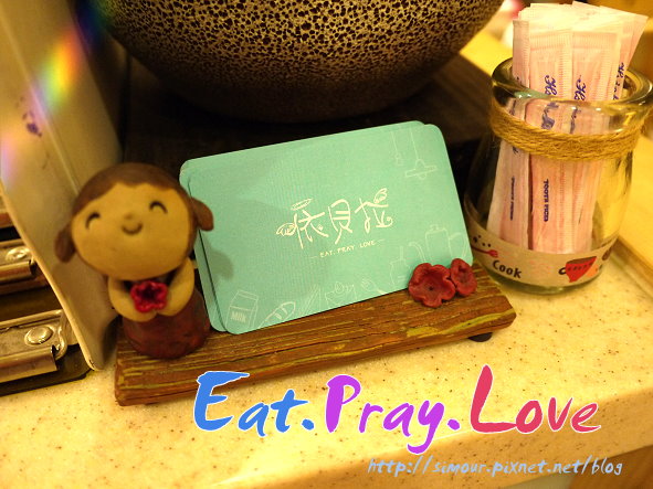 ├食┤ 鄉村風悠閒輕食。EAT PRAY LOVE。依貝拉(高雄鼓山區)