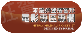 電影專區.png 電影專區.png