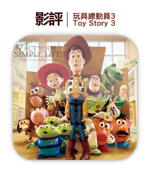 toystory3.png toystory3.png
