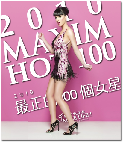 2010HOT100-400.png 2010HOT100-400.png